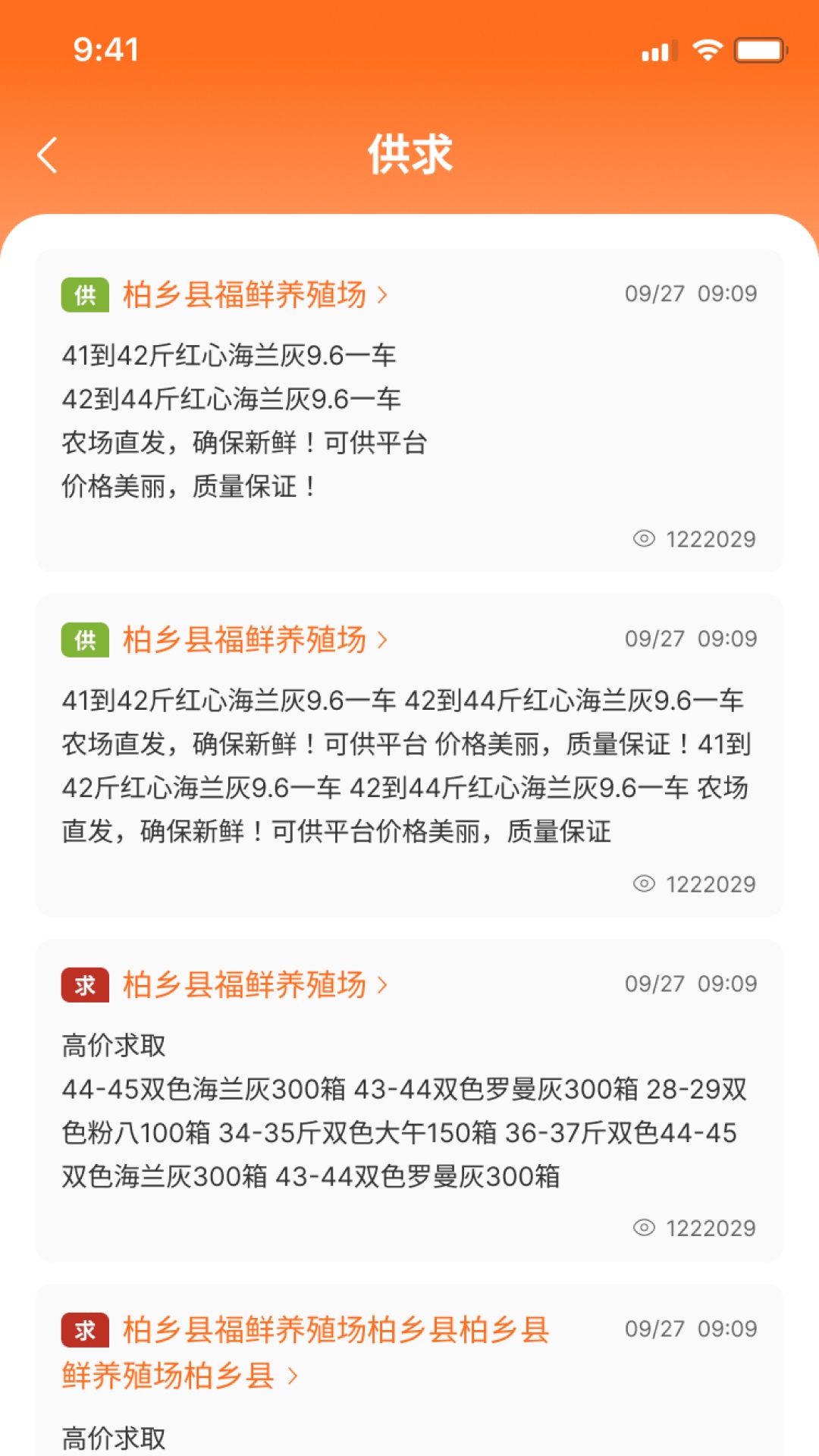 鸡蛋圈安卓版截图2