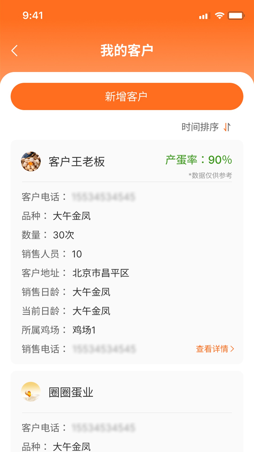 鸡蛋圈安卓版截图3
