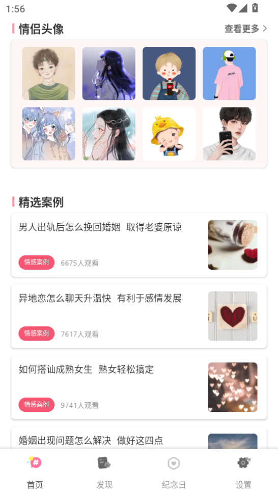 ������������app��ͼ4