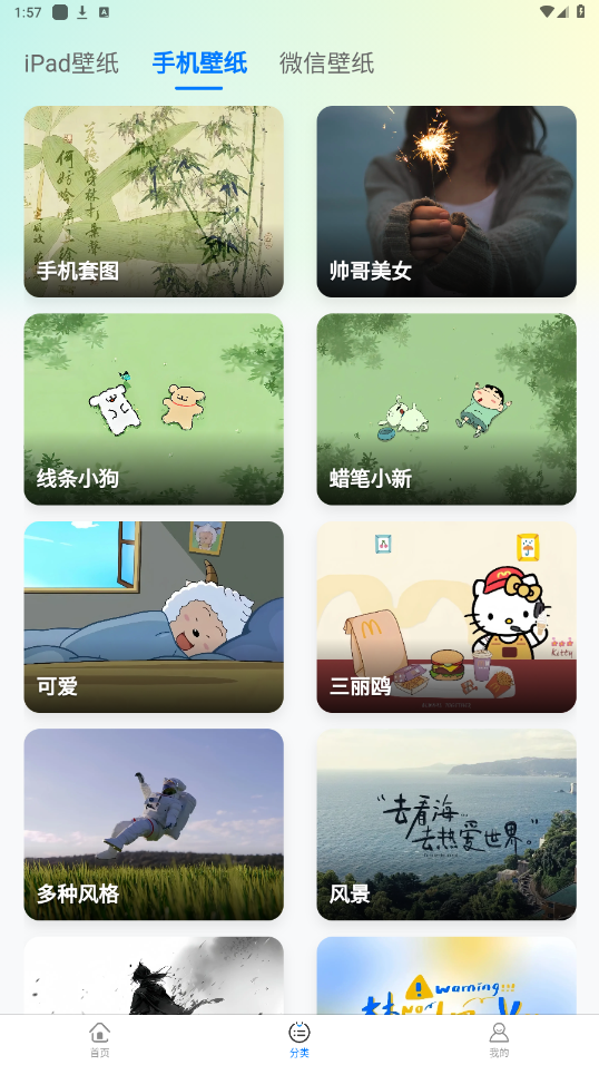 ���ֽ�ƽ��v1.0.0 ���°��ͼ5