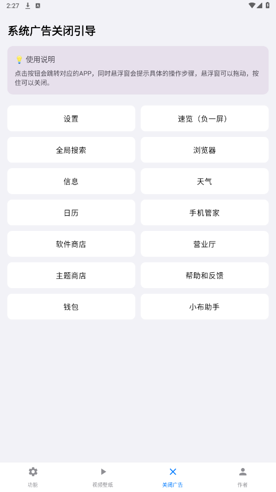 欢太工具箱app截图3