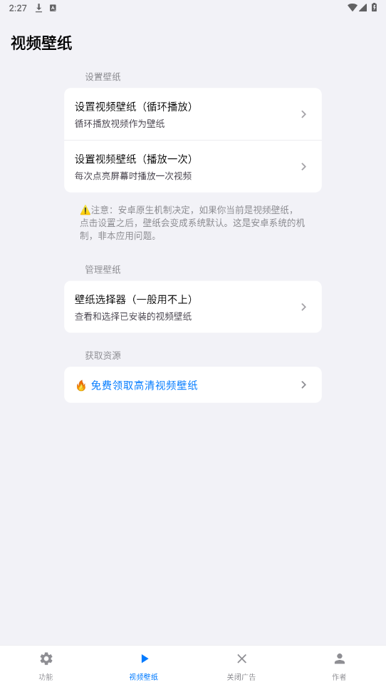 欢太工具箱app截图4
