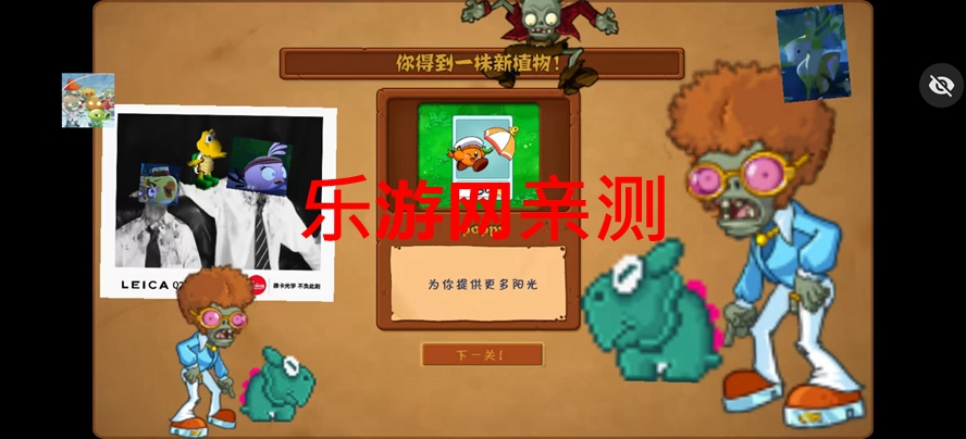 pvzTV动画贴图魔改版截图4