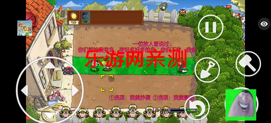 pvzTV动画贴图魔改版截图2