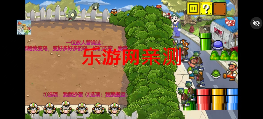 pvzTV动画贴图魔改版截图5