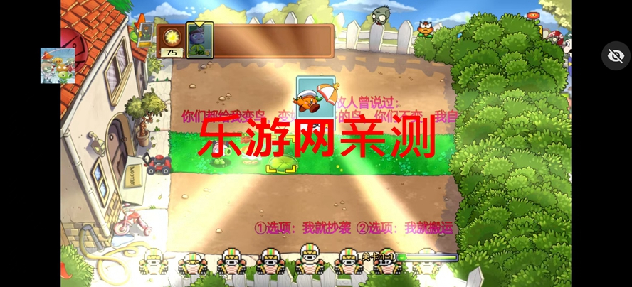 pvzTV动画贴图魔改版截图3