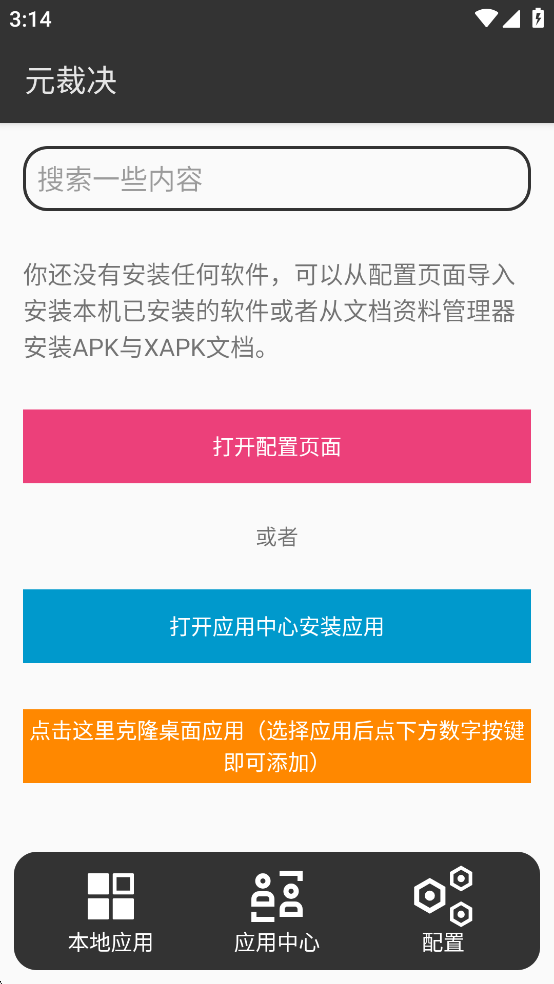 Ԫ�þ�v1.0.9��ͼ0