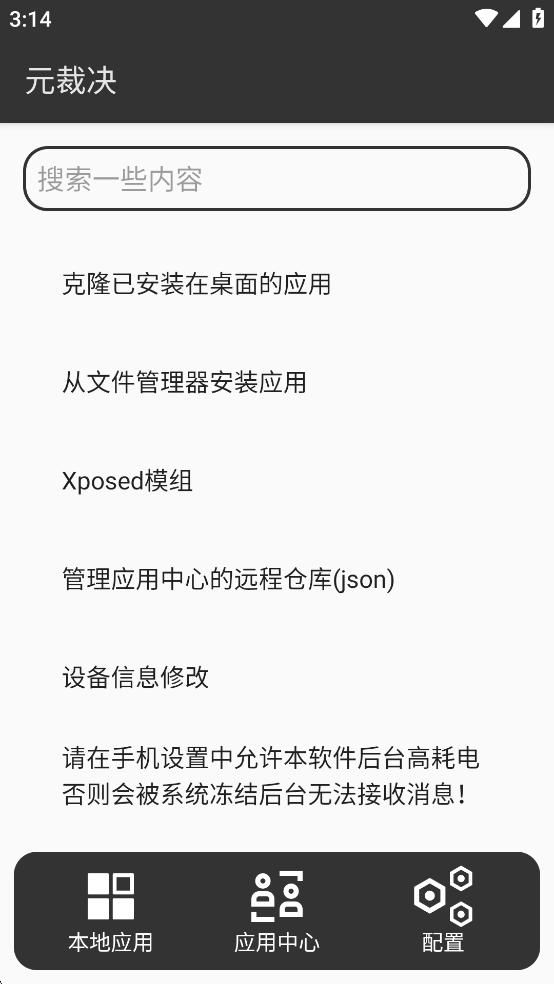 Ԫ�þ�v1.0.9��ͼ2