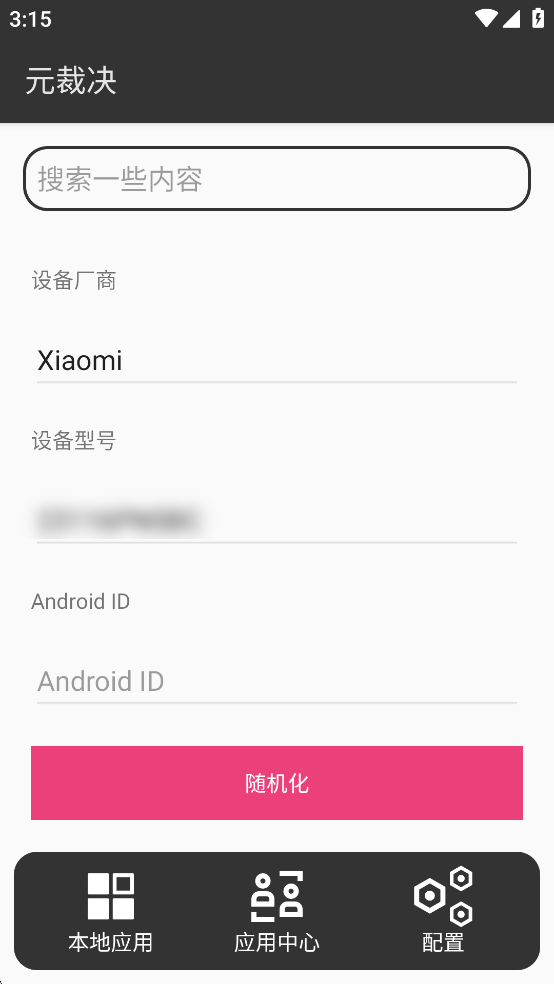 Ԫ�þ�v1.0.9��ͼ3