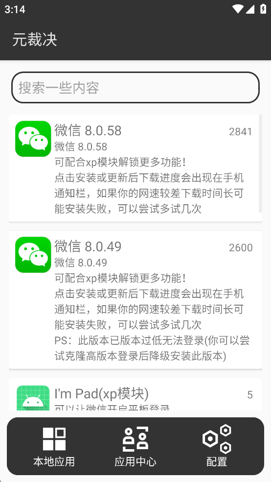 Ԫ�þ�v1.0.9��ͼ1