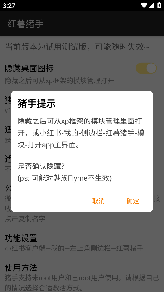 红薯猪手最新版截图1