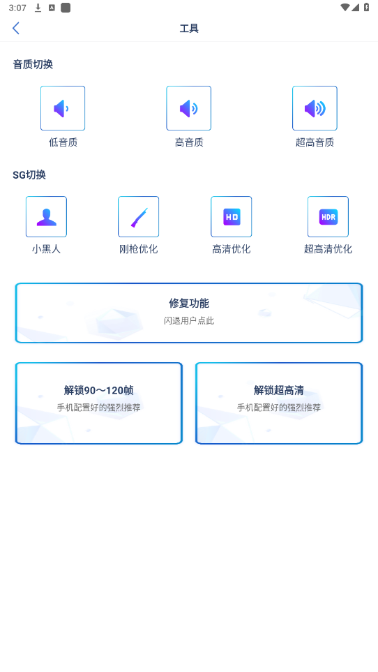 �����޸�����120֡��׿��v1.1.6 ���°��ͼ2