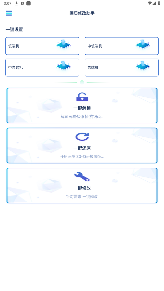 �����޸�����120֡��׿��v1.1.6 ���°��ͼ4