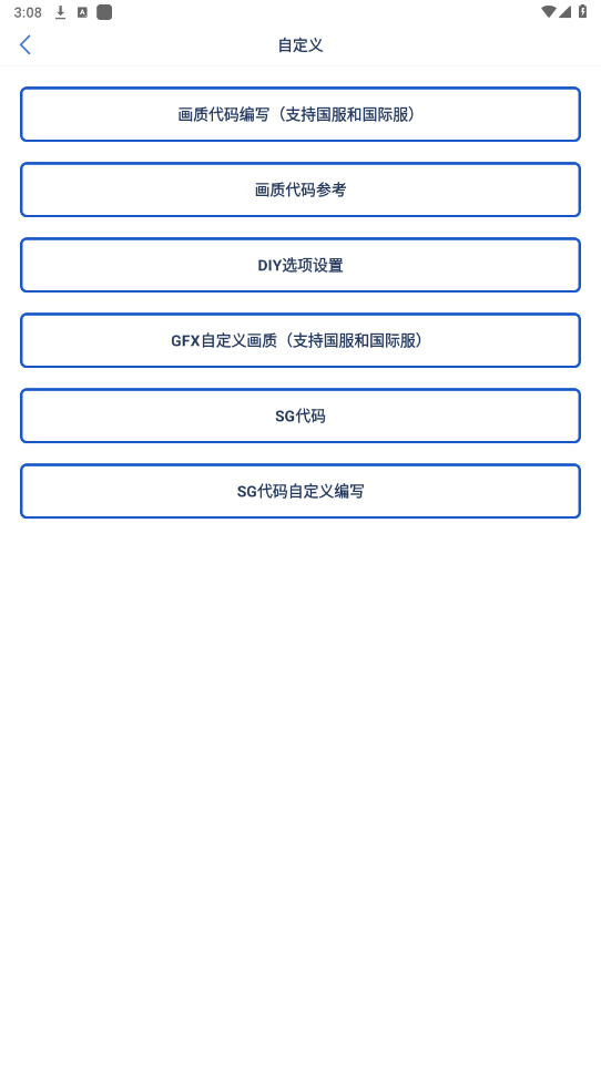 �����޸�����120֡��׿��v1.1.6 ���°��ͼ1