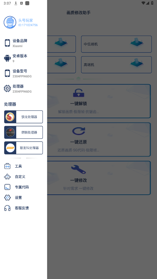 �����޸�����120֡��׿��v1.1.6 ���°��ͼ3