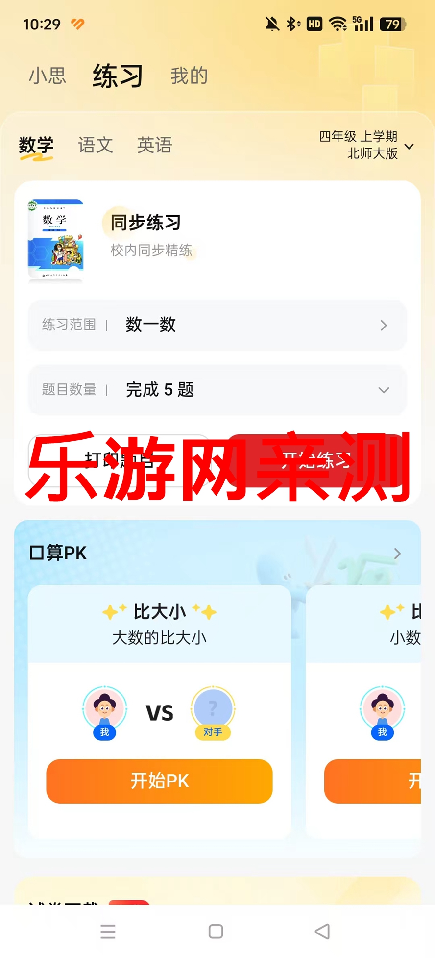 С˼AIƽ̨��׿���ͼ5
