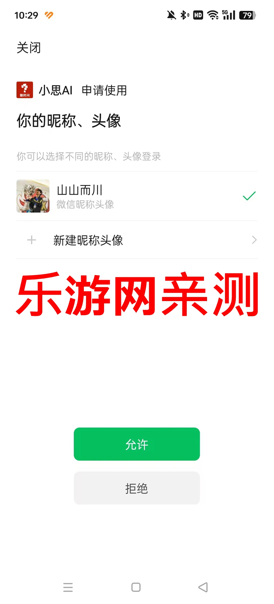 С˼AIƽ̨��׿���ͼ2