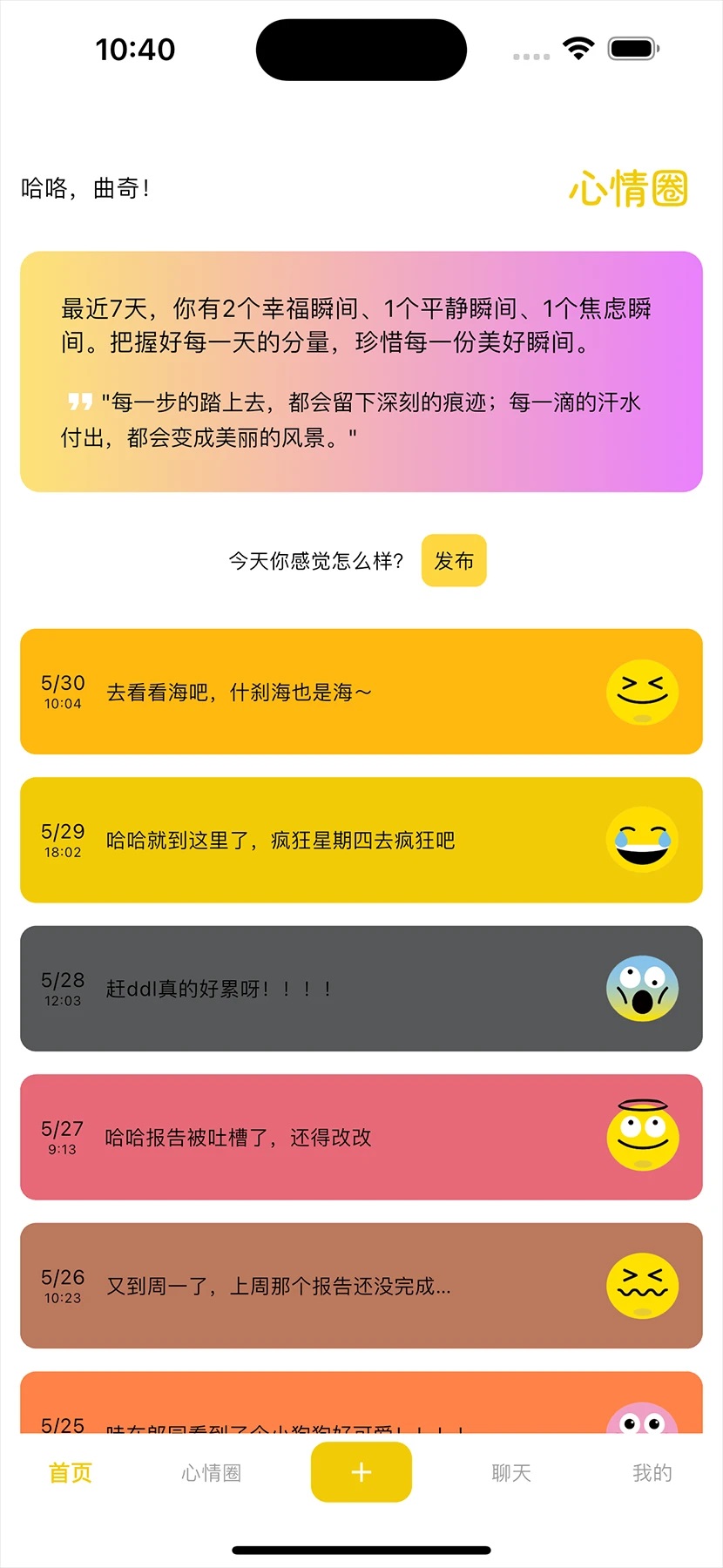 ����Ȧappv1.0.5��ͼ1
