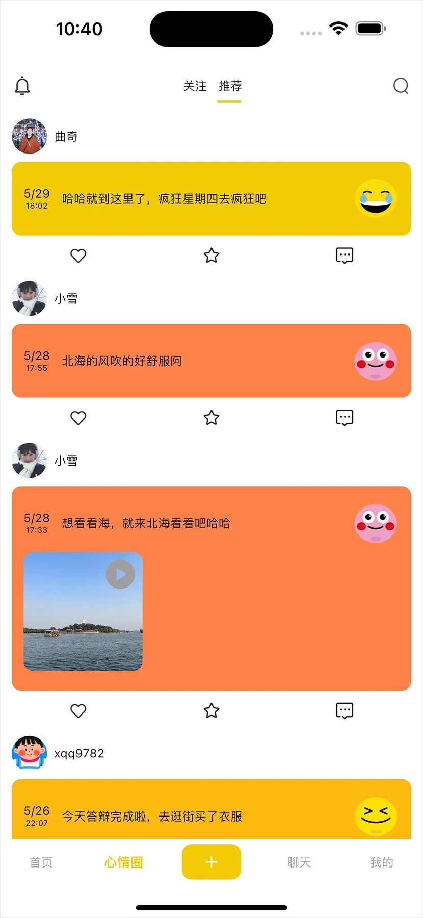 ����Ȧappv1.0.5��ͼ2