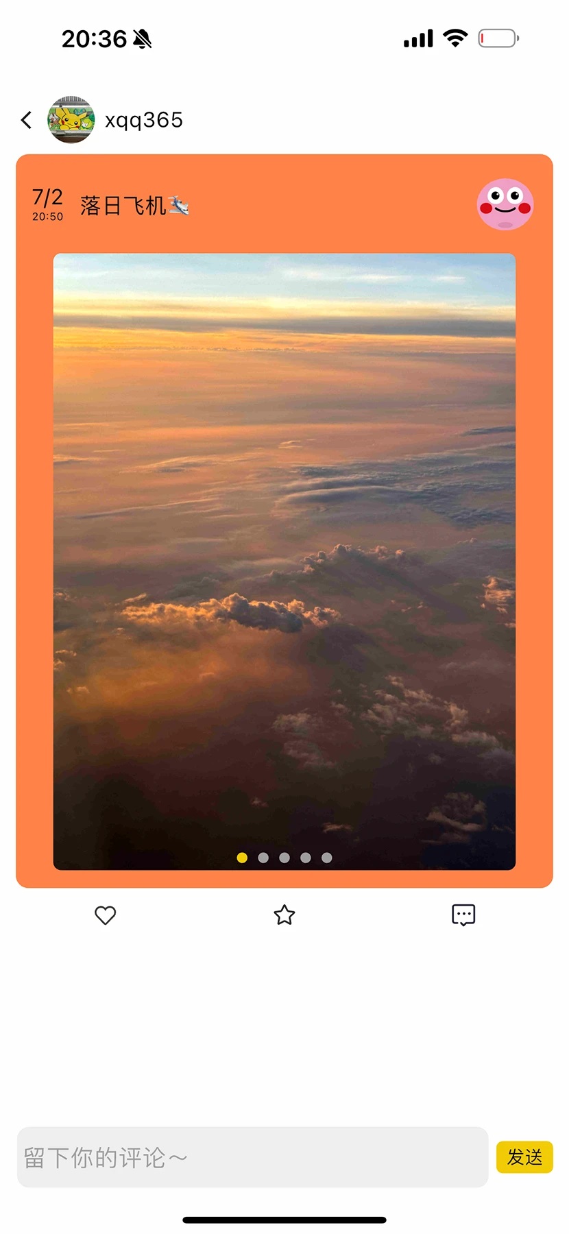 ����Ȧappv1.0.5��ͼ3