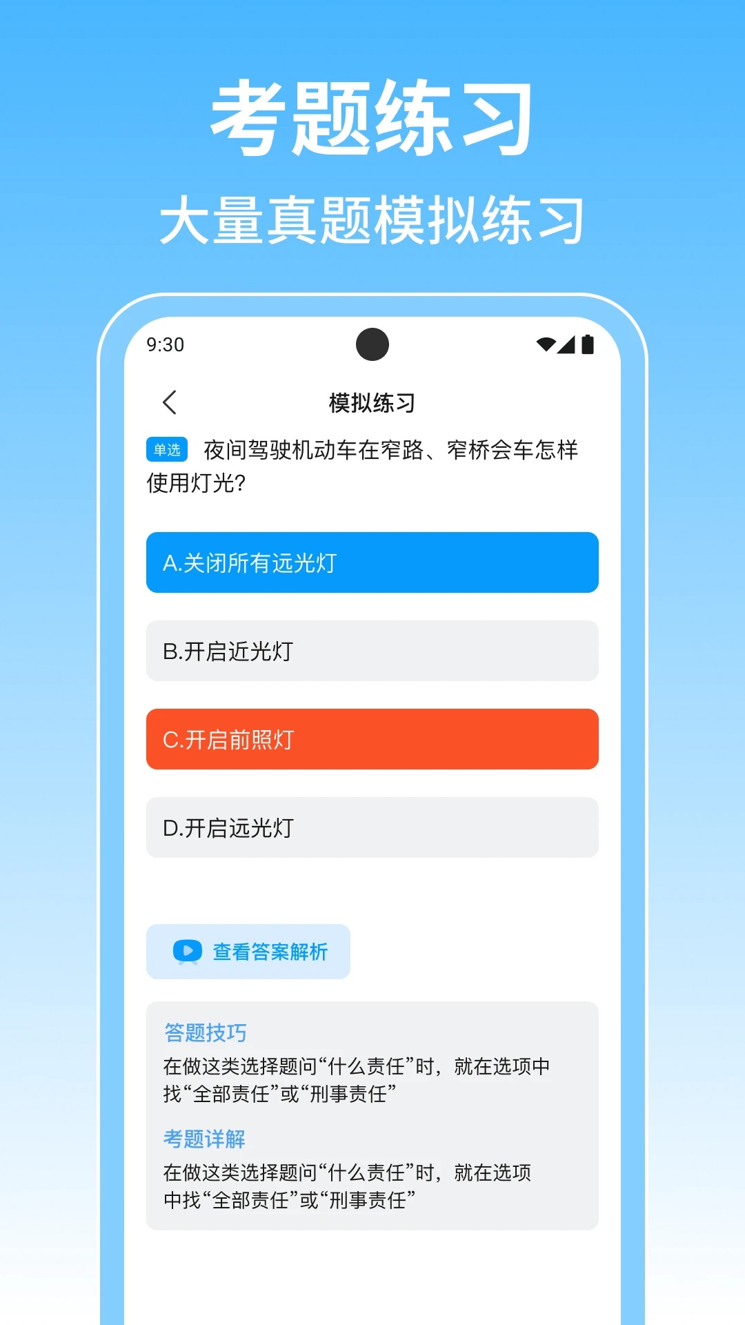 ѧ�����ֱ��ⰲ׿��v1.0.4��ͼ1