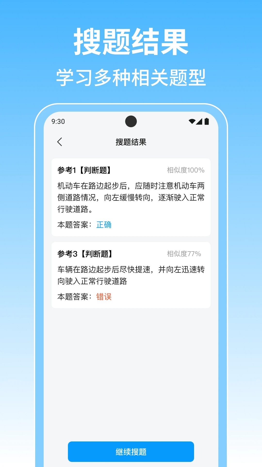 ѧ�����ֱ��ⰲ׿��v1.0.4��ͼ2