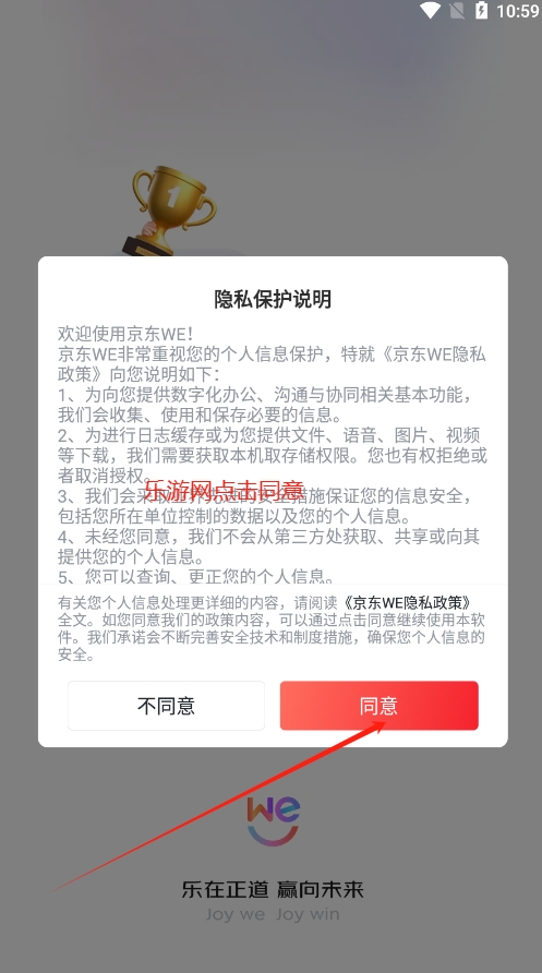 京东WE软件官方版截图3