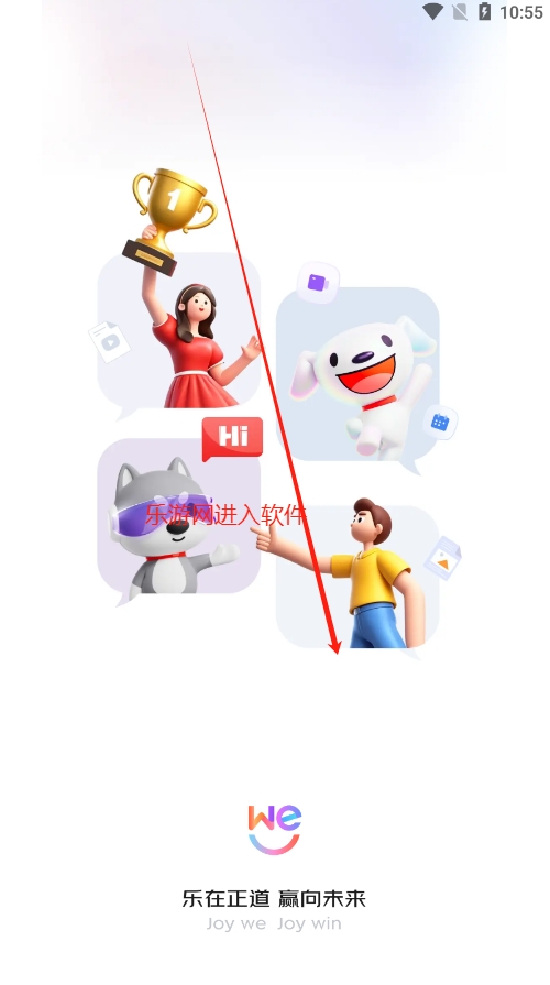京东WE软件官方版截图1