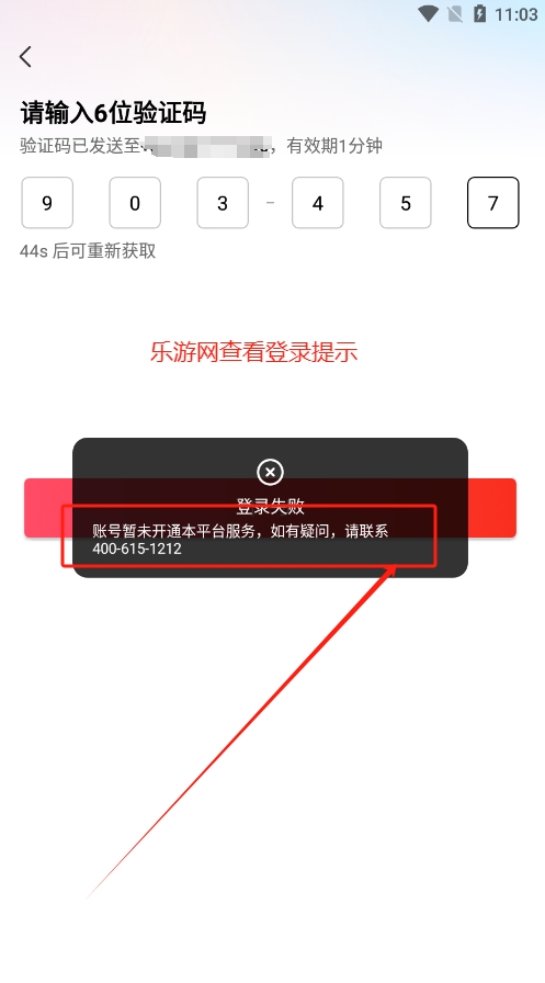 京东WE软件官方版截图0