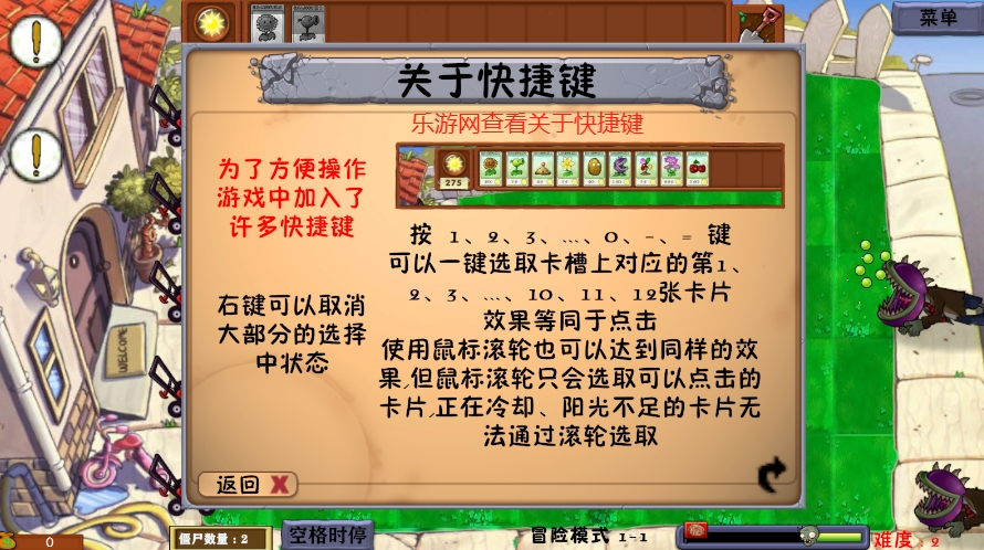 ֲ���ս��ʬ�컯ʱ�հ氲׿��v2.0.2 ���°��ͼ6