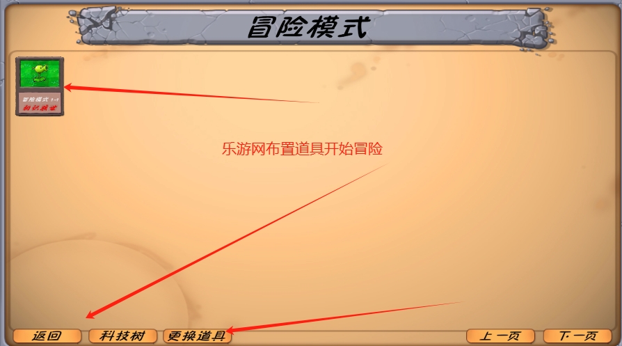 ֲ���ս��ʬ�컯ʱ�հ氲׿��v2.0.2 ���°��ͼ1