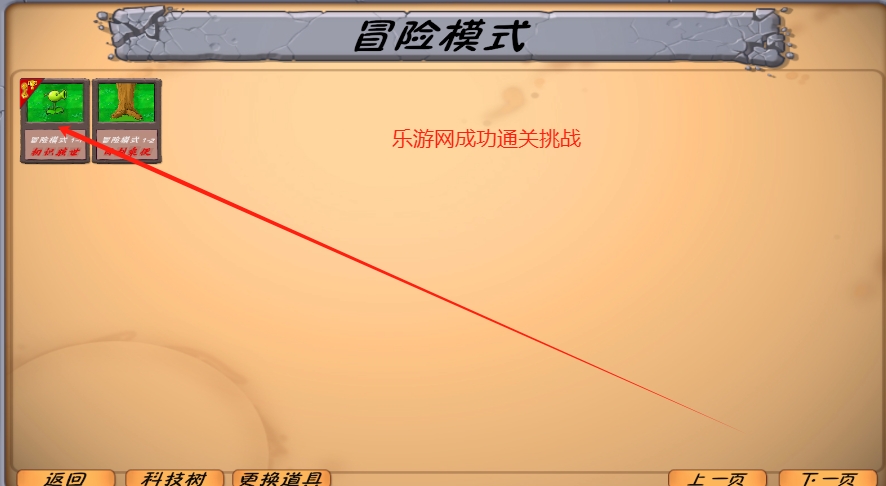 ֲ���ս��ʬ�컯ʱ�հ氲׿��v2.0.2 ���°��ͼ4