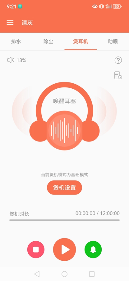 �ֻ����appv1.12 ��׿���ͼ2