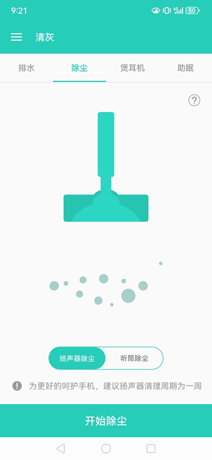 �ֻ����appv1.12 ��׿���ͼ1