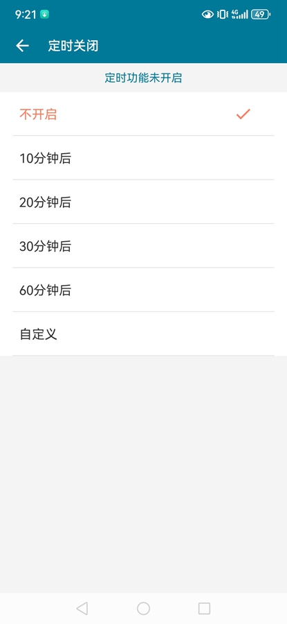 �ֻ����appv1.12 ��׿���ͼ4