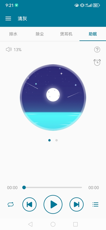 �ֻ����appv1.12 ��׿���ͼ3