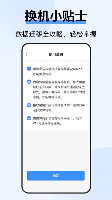 �ֻ���¡�������ٷ���v1.1.6��ͼ2