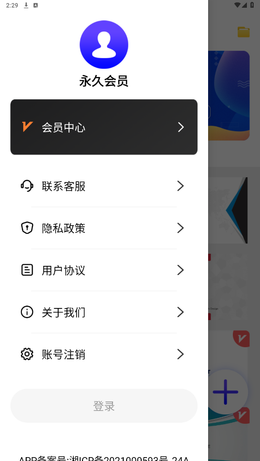 名片设计app破解版截图4