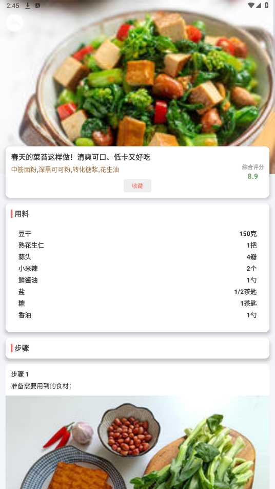 С��ѧ����app�ƽ���ͼ4