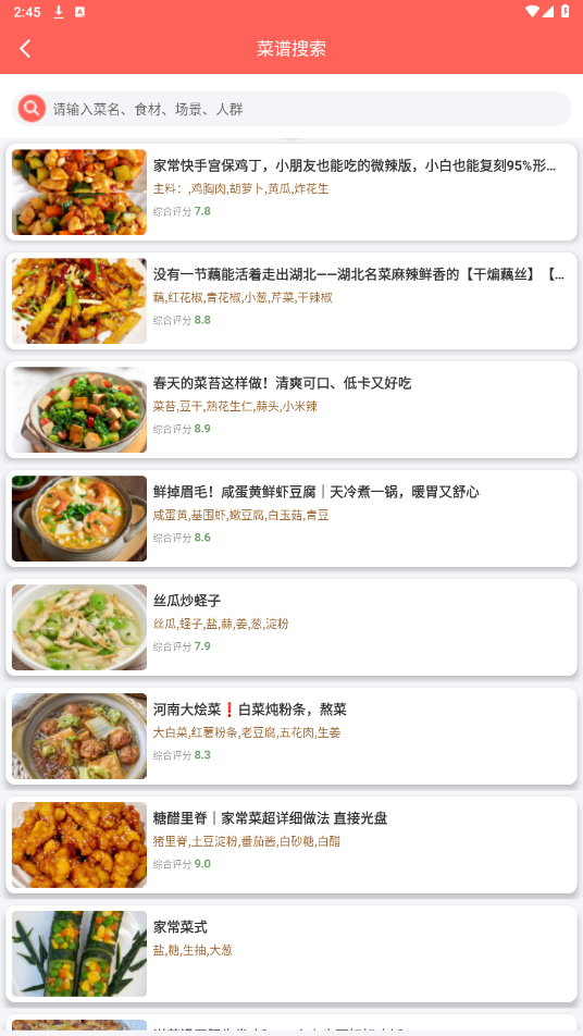 С��ѧ����app�ƽ���ͼ2