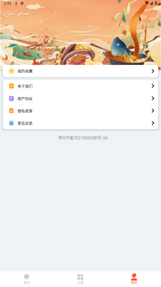 С��ѧ����app�ƽ���ͼ3