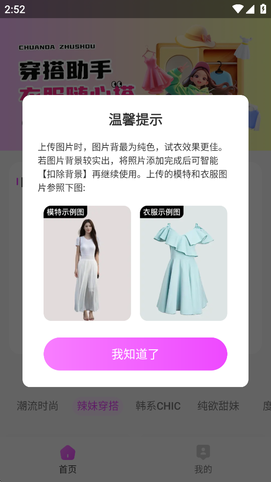 ���´�������appȥ�����ͼ2