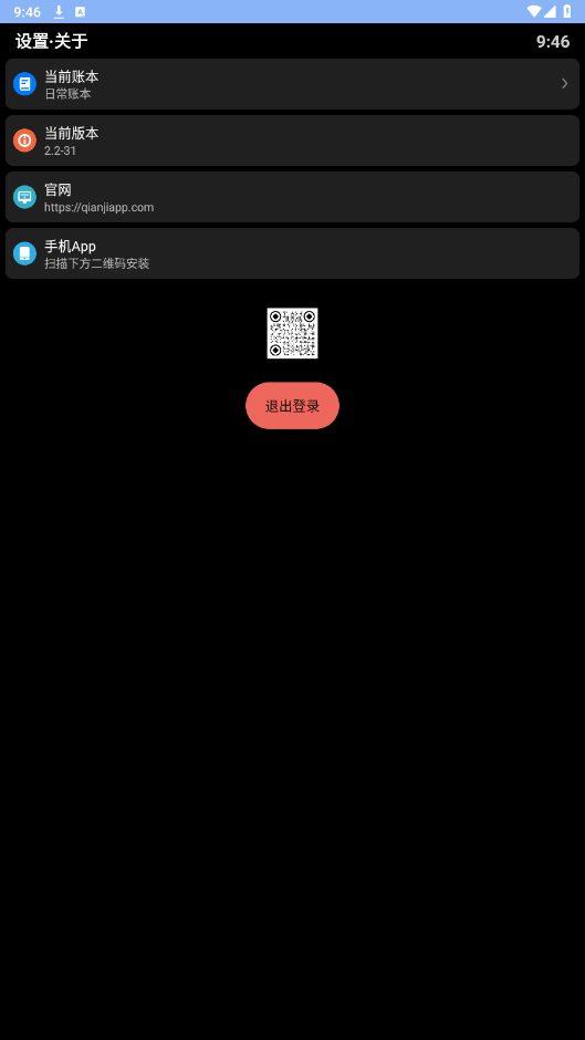Ǯ���ֱ���appv2.2 ���°��ͼ0