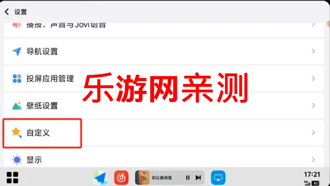 vivo���ܳ���ϵͳJovi InCar APP��ͼ5