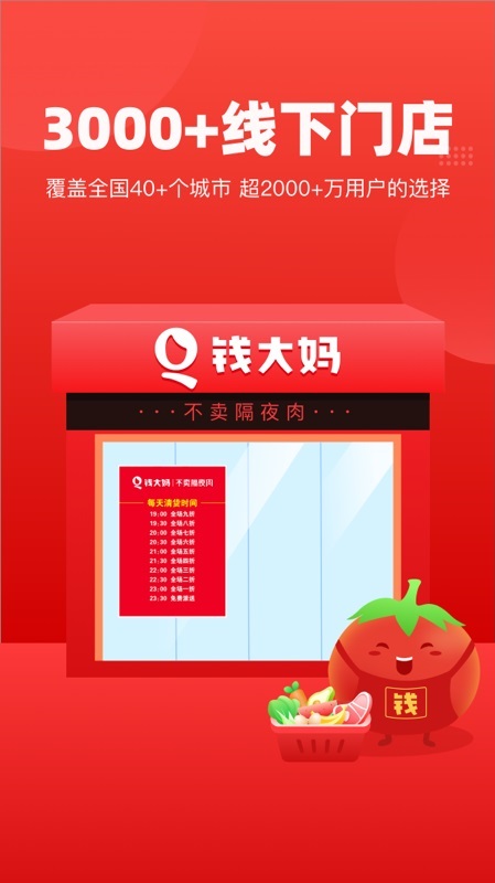 Ǯ���谲׿�ͻ���v1.2.1��ͼ3