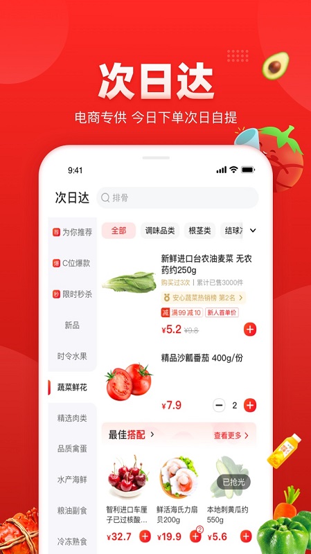 Ǯ���谲׿�ͻ���v1.2.1��ͼ2