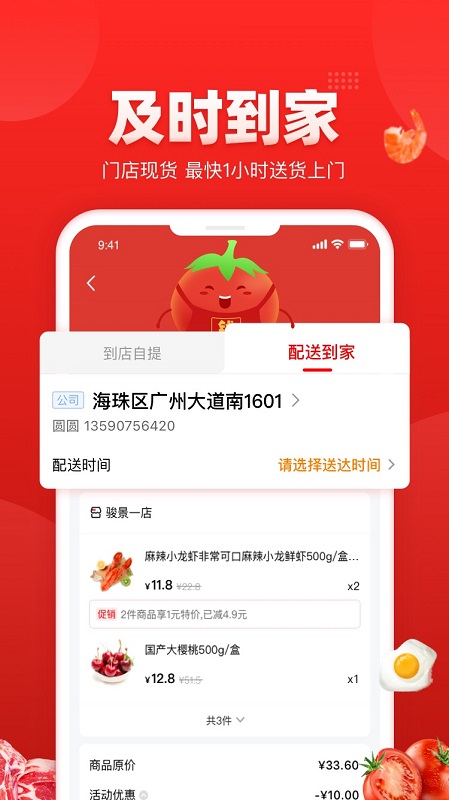 Ǯ���谲׿�ͻ���v1.2.1��ͼ1