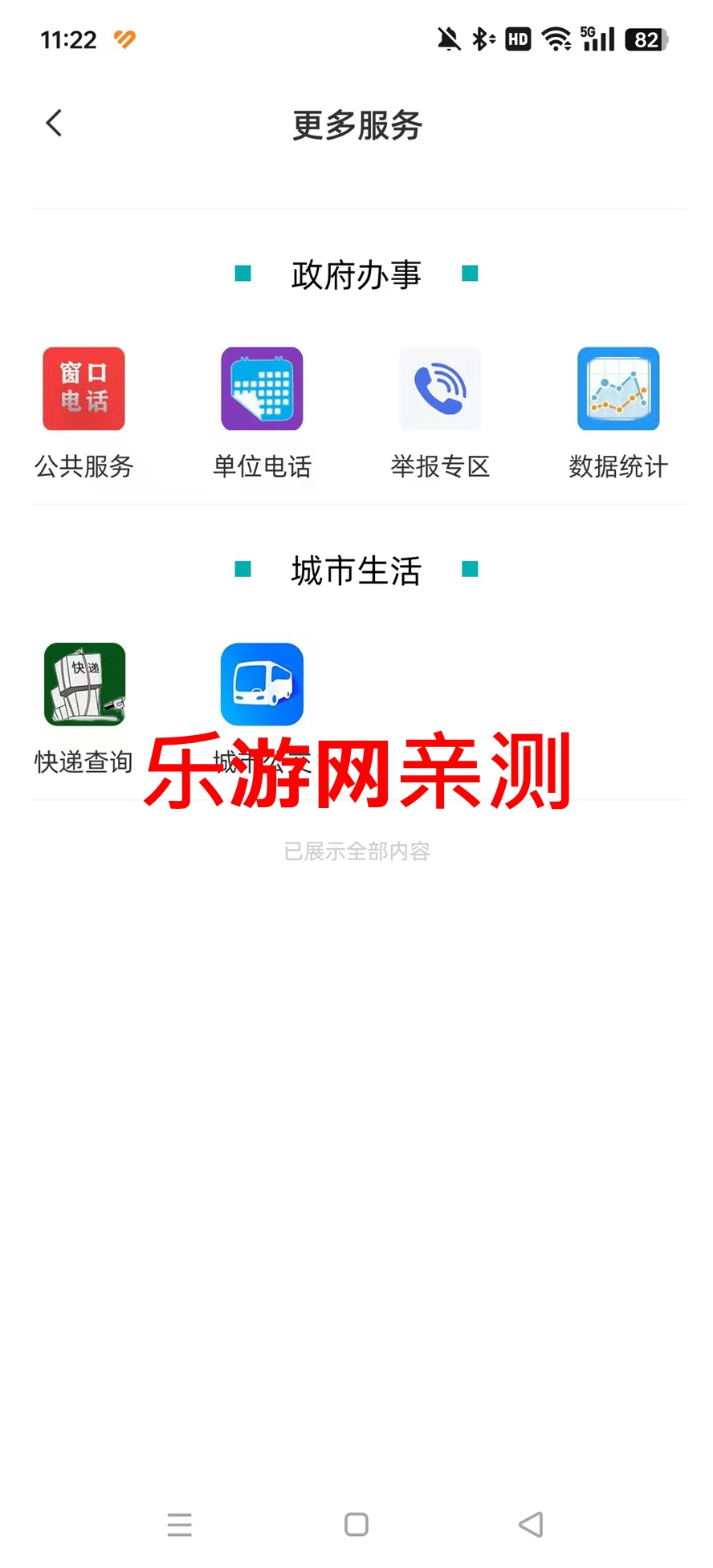 五彩隆林app截图0