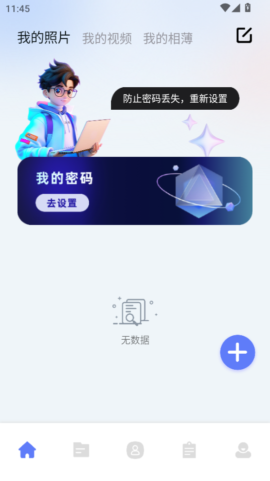 �����ռ�appv1.2��ͼ0