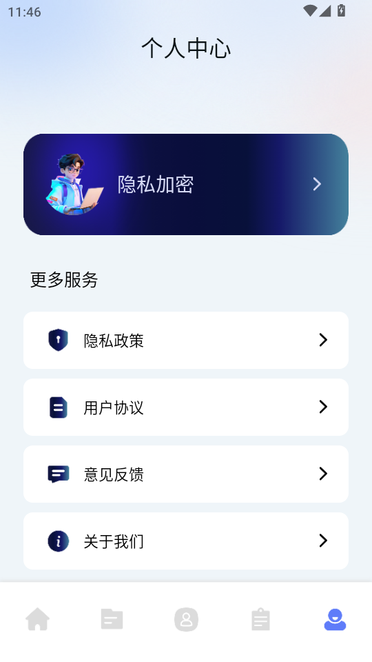 �����ռ�appv1.2��ͼ3